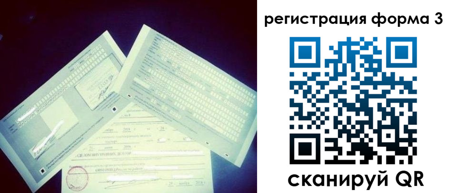 прописка штамп в Суздали