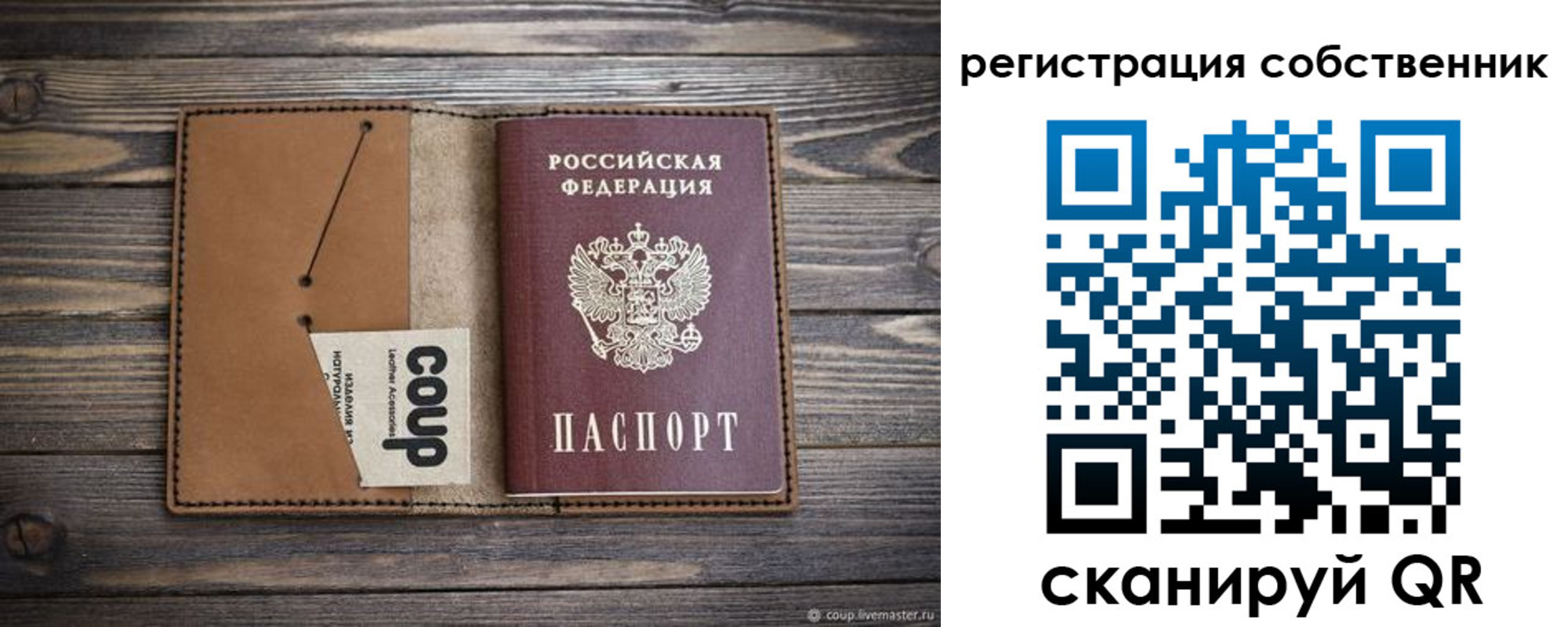 временная регистрация поиск в Суздали