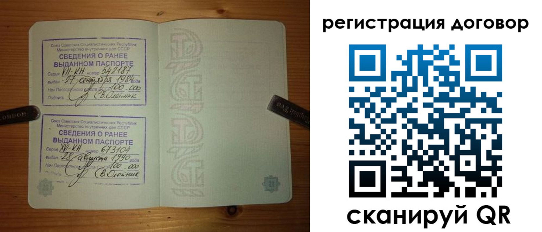 прописка в квартире в Суздали