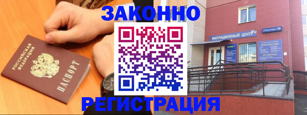 прописка в Суздали