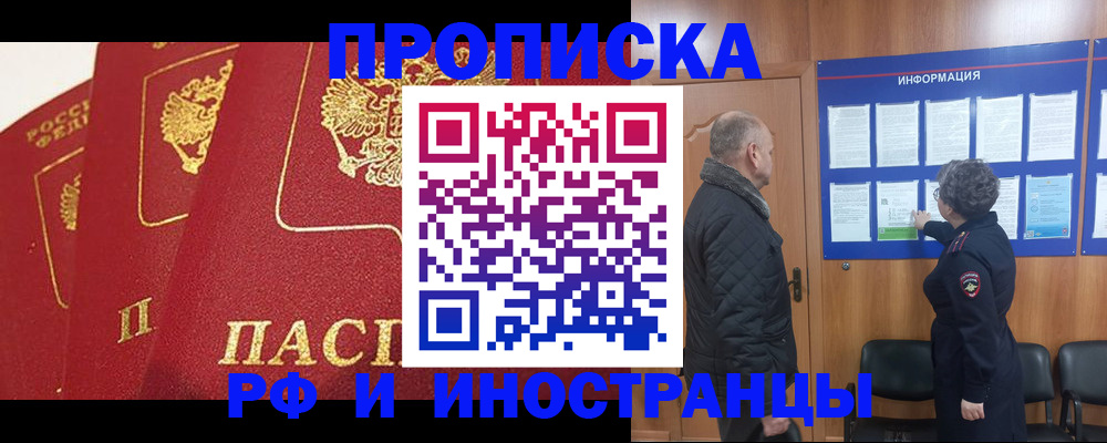 купить прописку в Суздали