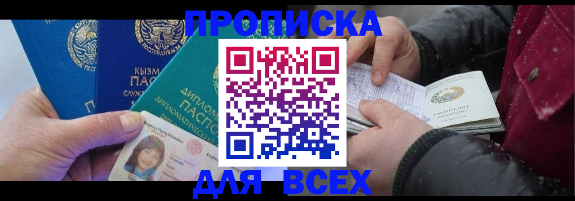 прописка от собственника в Суздали