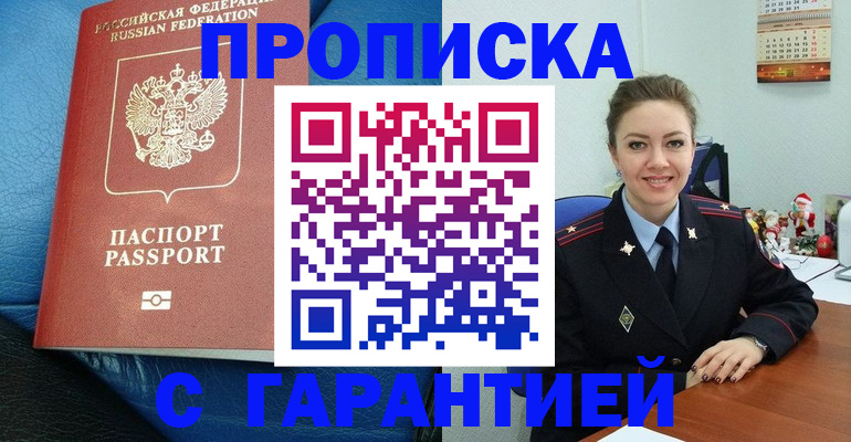 временная регистрация законно в Суздали