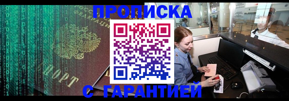 временная регистрация купить в Суздали